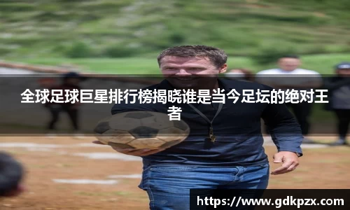 中欧体育平台