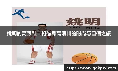 中欧体育