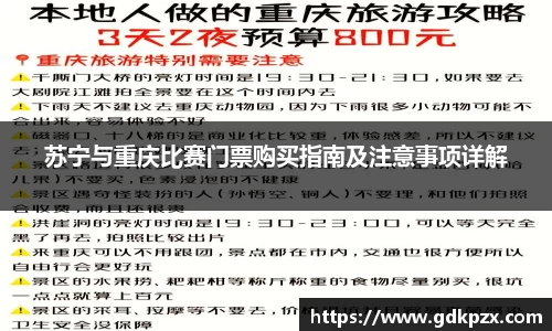 中欧体育