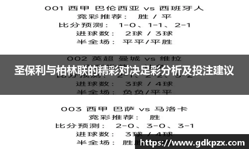 中欧体育